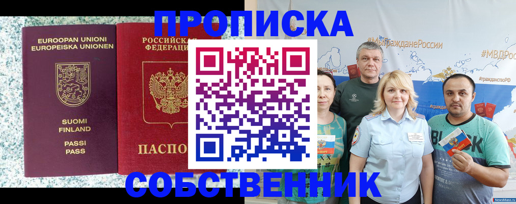 прописка для военкомата в Хотьково